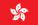 Hong Kong Flag - click to change language