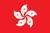 Hong Kong Flag - click to change language